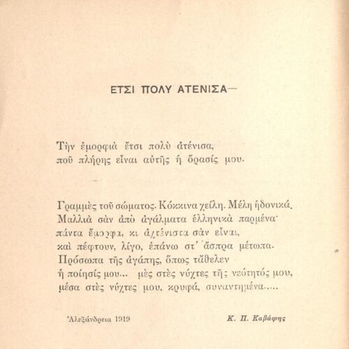 20 x 14 εκ. 287 σ. χ.α., όπου στη σ. [1] σελίδα τίτλου με χειρόγραφη αφιέρωση τ